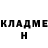 Кетамин ketamine Mark he.