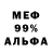 АМФЕТАМИН 97% Serg Bean
