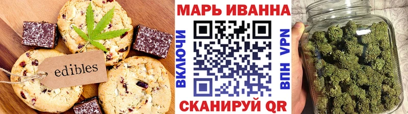Печенье с ТГК конопля  где продают наркотики  Белая Холуница 