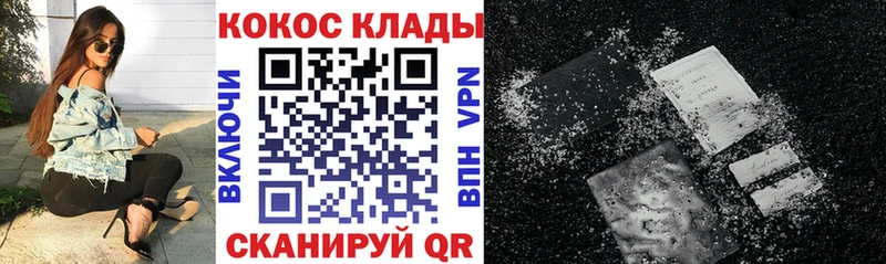 Кокаин Fish Scale  KRAKEN зеркало  Белая Холуница 