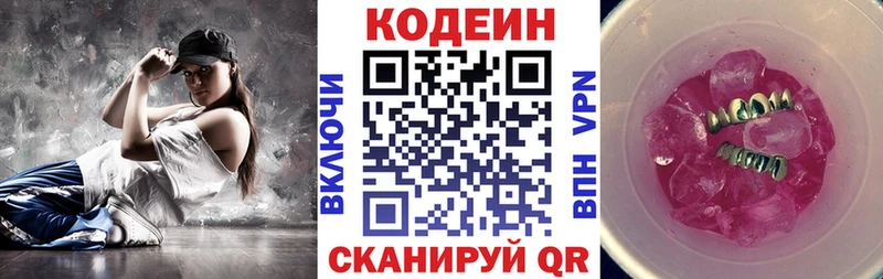 ссылка на мегу маркетплейс  наркошоп  Белая Холуница  Codein Purple Drank 