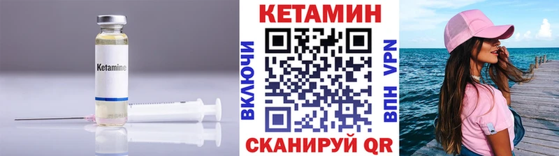 КЕТАМИН ketamine  Белая Холуница 