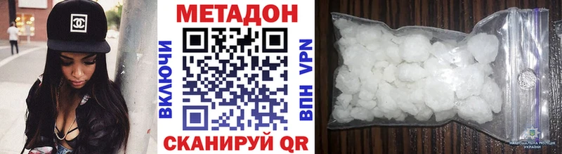дарнет шоп  Белая Холуница  Метадон methadone 