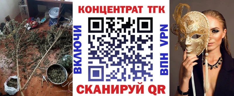 ТГК вейп с тгк  Белая Холуница 